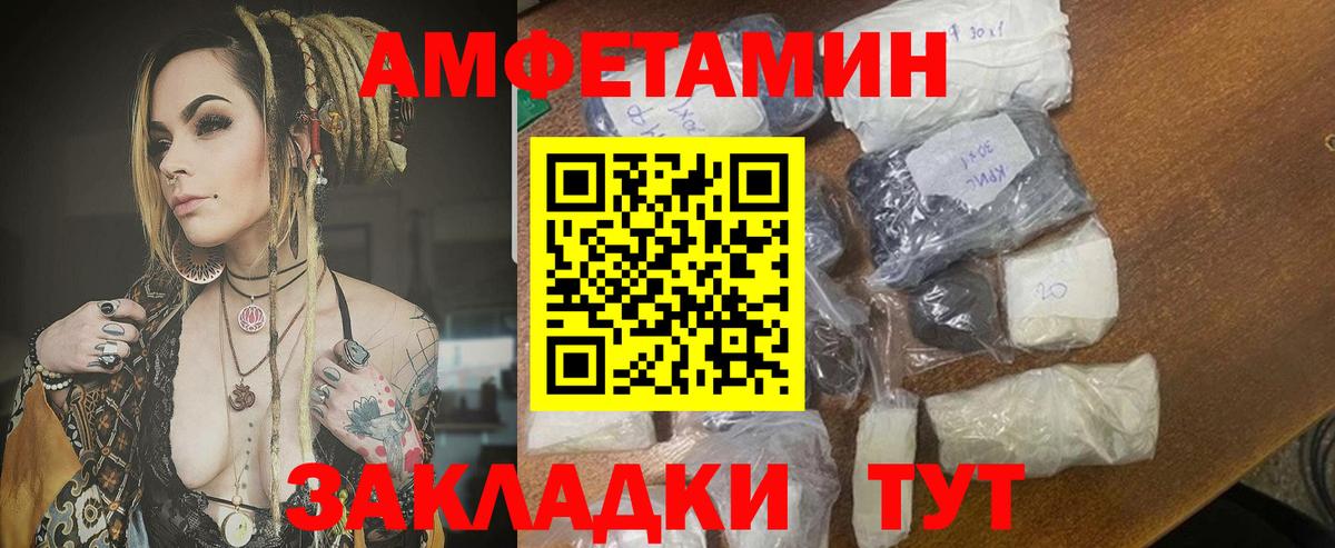 Amphetamine VHQ Междуреченск