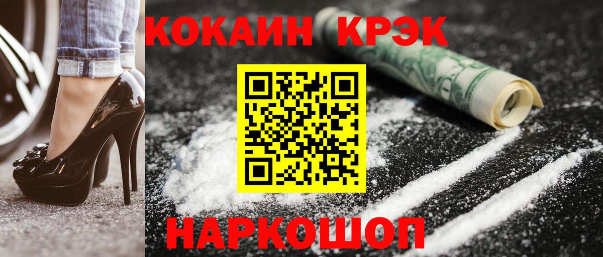 КОКАИН Эквадор  Кокаин FishScale  Междуреченск  COCAIN  Вход с VPN 