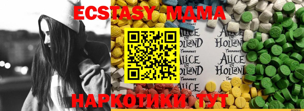 Междуреченск  ЭКСТАЗИ Philipp Plein  ЭКСТАЗИ  ЭКСТАЗИ 250 мг  Вход с VPN 