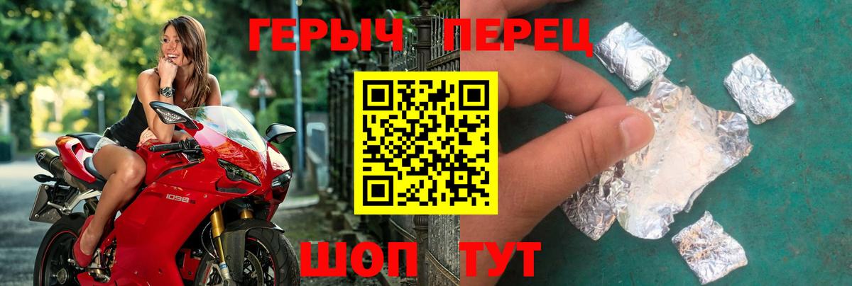 Междуреченск  Героин хмурый  Вход с VPN 