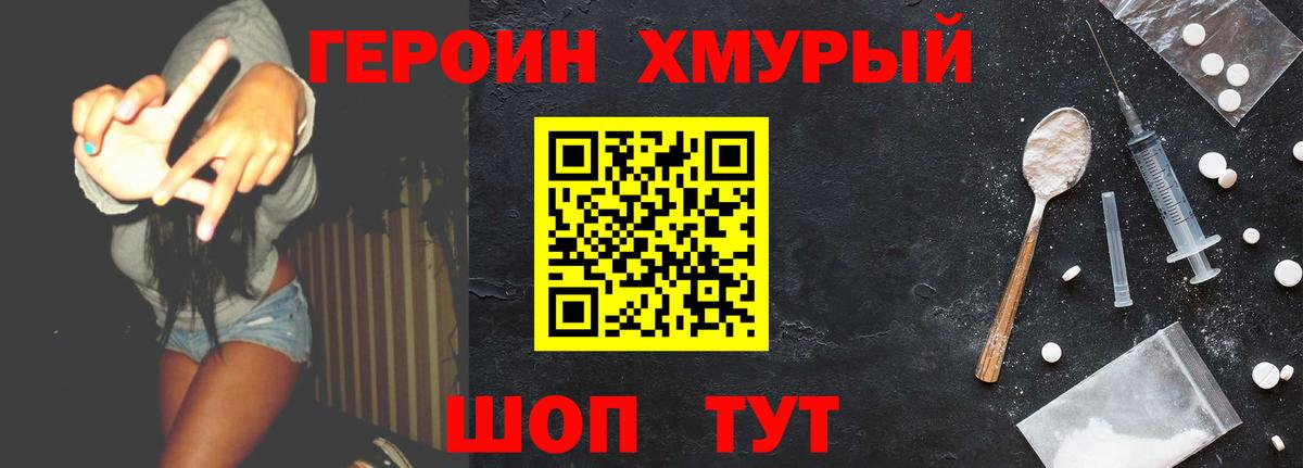 Героин афганец Междуреченск