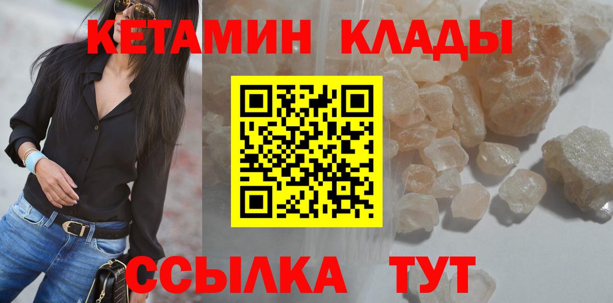 КЕТАМИН ketamine Междуреченск