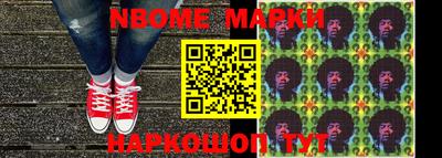 марки nbome Ирбит