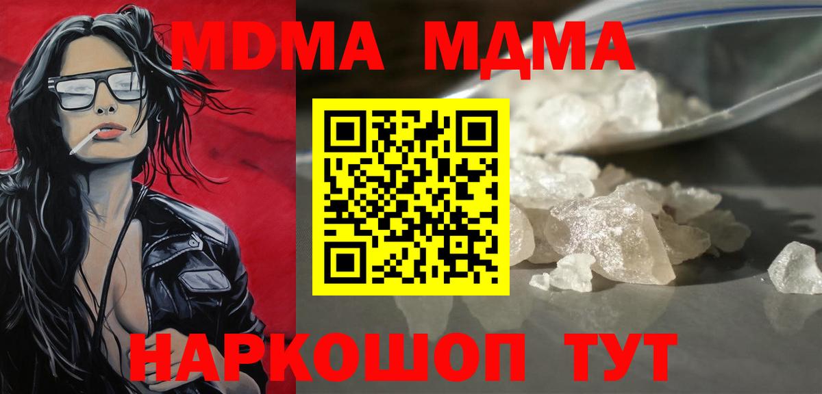 МДМА Molly Междуреченск