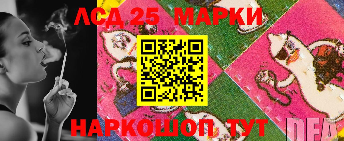 Междуреченск  Марки NBOMe  Вход с VPN  Марки 25I-NBOMe 1,5мг 