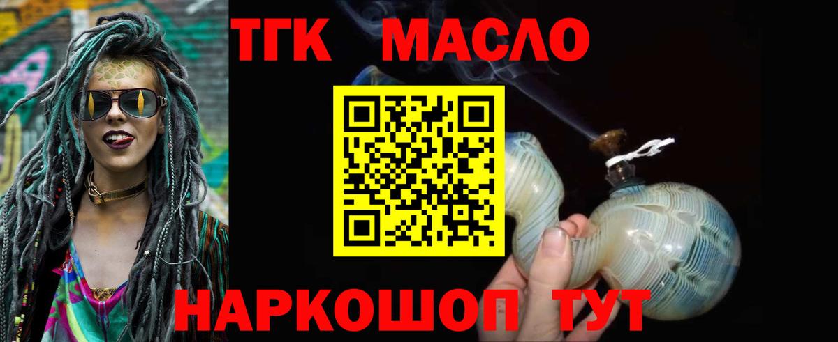 ТГК Wax Междуреченск