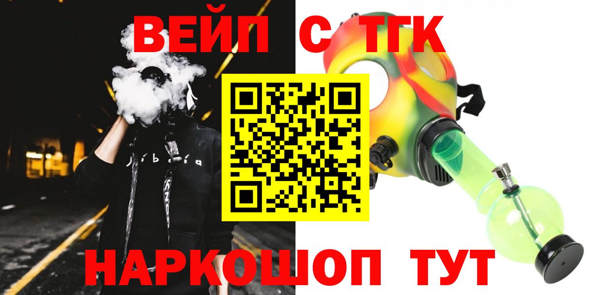 Дистиллят ТГК жижа  Вход с VPN  Междуреченск 